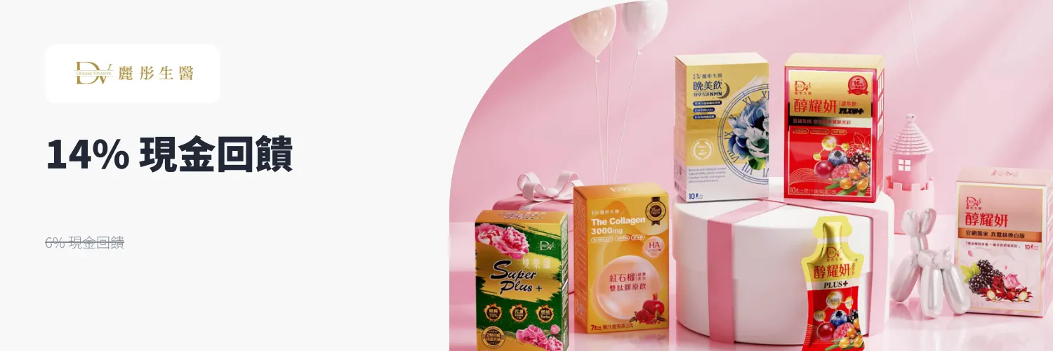 DV 麗彤生醫_2025-12-21_web_l1_health_hero