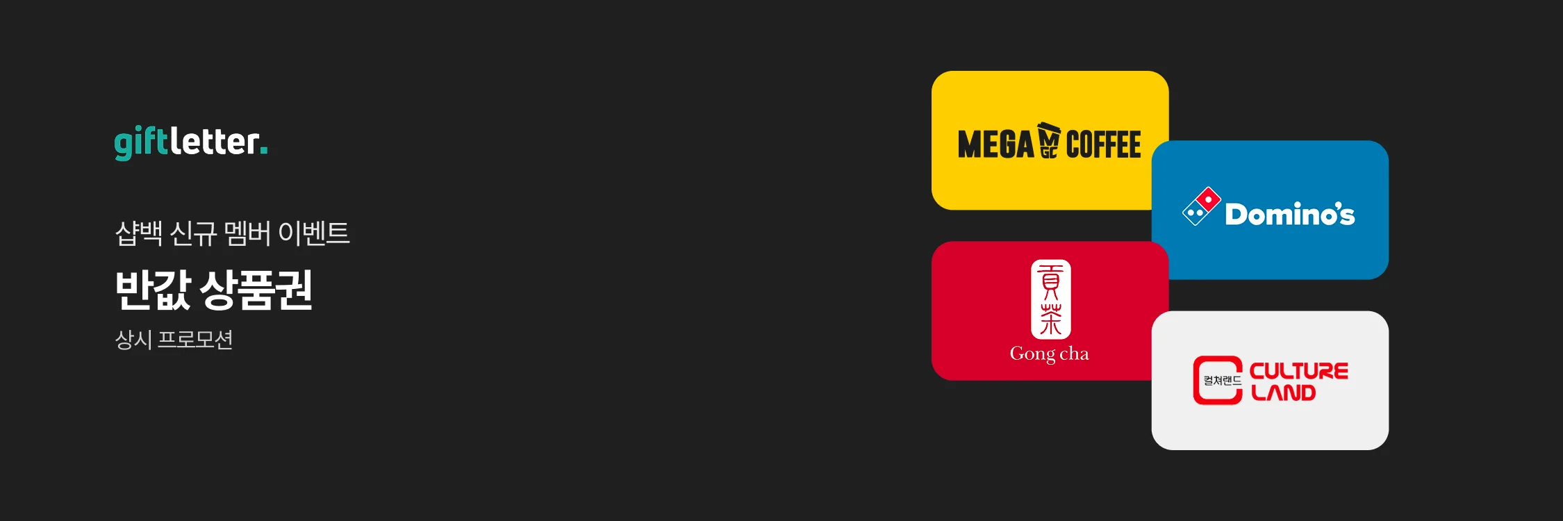 giftletter_header
