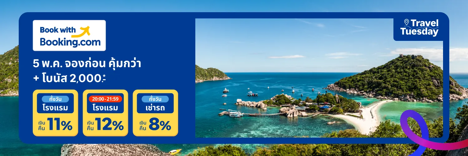 Booking.com_2026-05-05_app_l1_travel_hero
