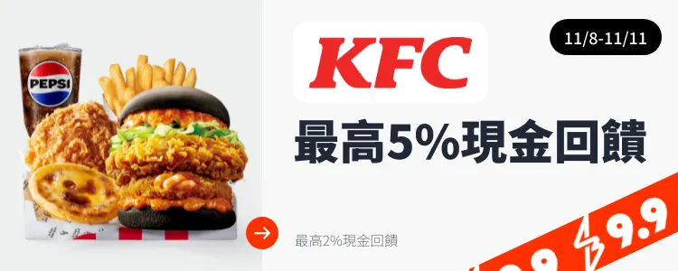 肯德基 (KFC)_2024-11-08_web_top_deals_section