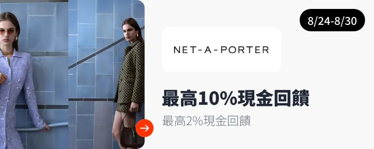 NET-A-PORTER_2026-08-24_web_campaign_screen_marketing_asset_3