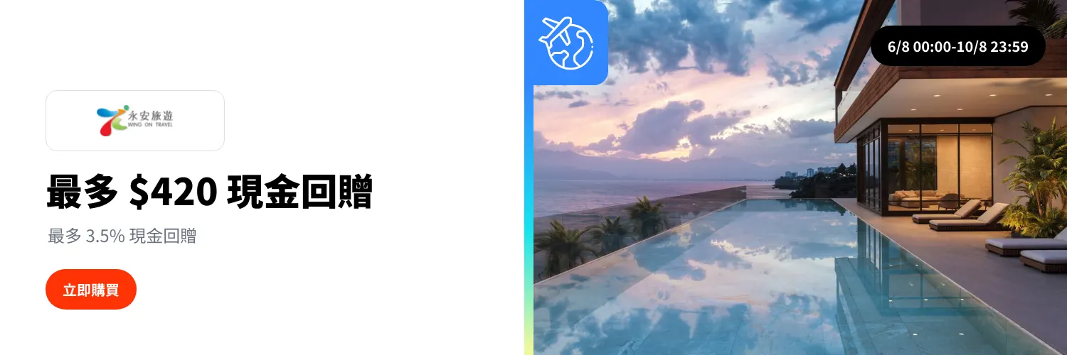 Wing On Travel (永安旅遊)_2026-08-06_web_l1_travel_hero