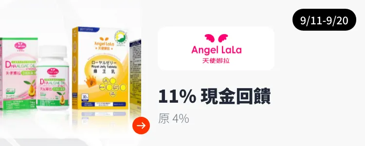 天使娜拉 (Angellala)_2024-09-11_web_top_deals_section