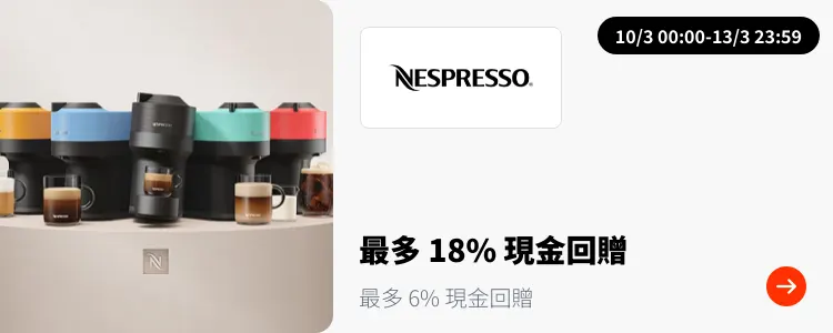 Nespresso_2025-03-10_plat_merchants