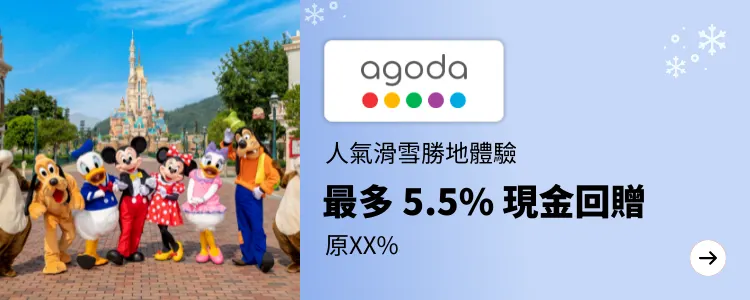 Agoda_2025-01-28_[NEW] Travel - Master