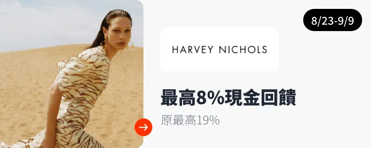 Harvey Nichols_2024-08-23_web_top_deals_section