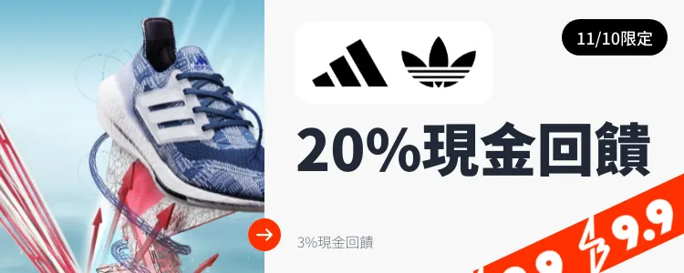 adidas_2024-11-10_web_top_deals_section