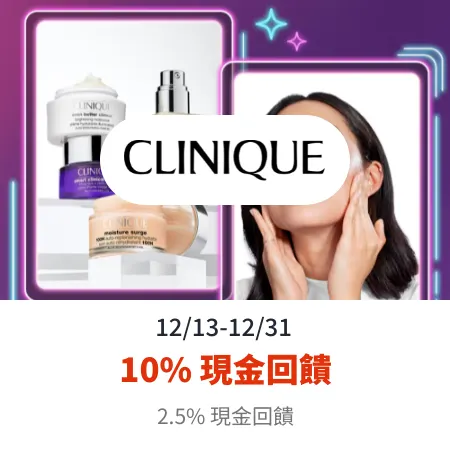 Clinique (倩碧)_2024-12-13_web_top_deals_section