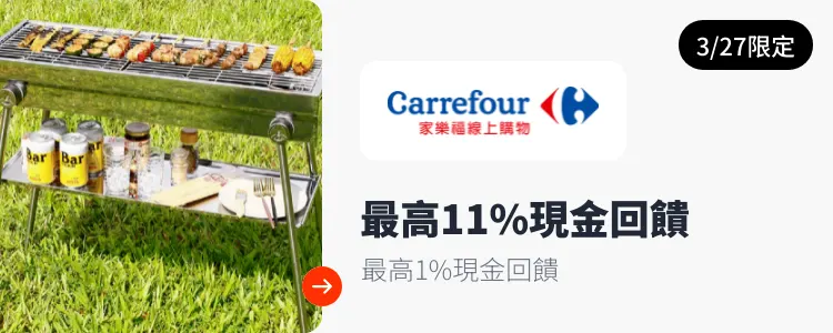 家樂福線上購物_2025-03-27_web_top_deals_section