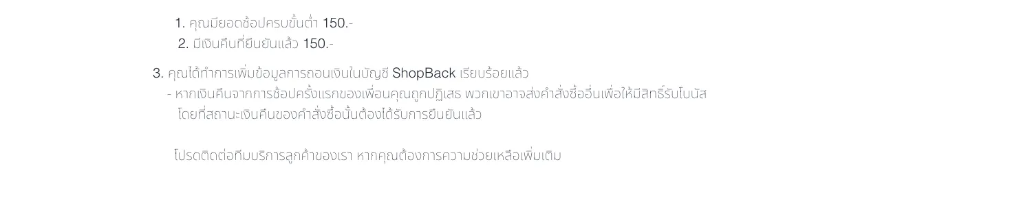 referafriend_tnc3