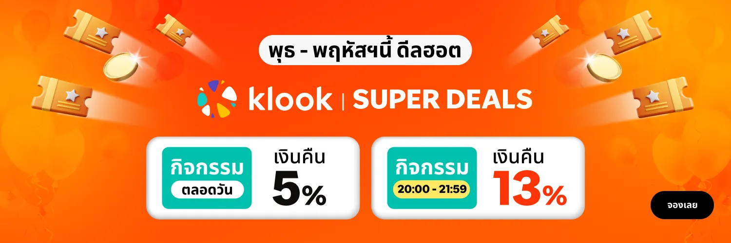 Klook Super Deals Wed-Thu 13-14 Aug app l1 travel