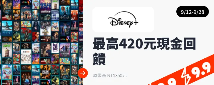 Disney+_2024-09-12_web_top_deals_section