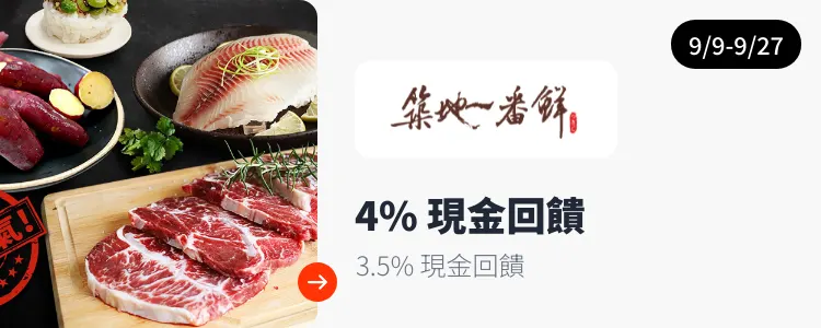 築地一番鮮_2026-09-09_web_campaign_screen_marketing_asset_3