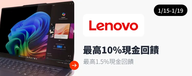 Lenovo 聯想_2025-01-15_web_top_deals_section