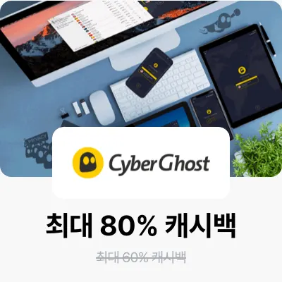 사이버고스트 (CyberGhost VPN)_2025-08-12_bau_brand-banner_web