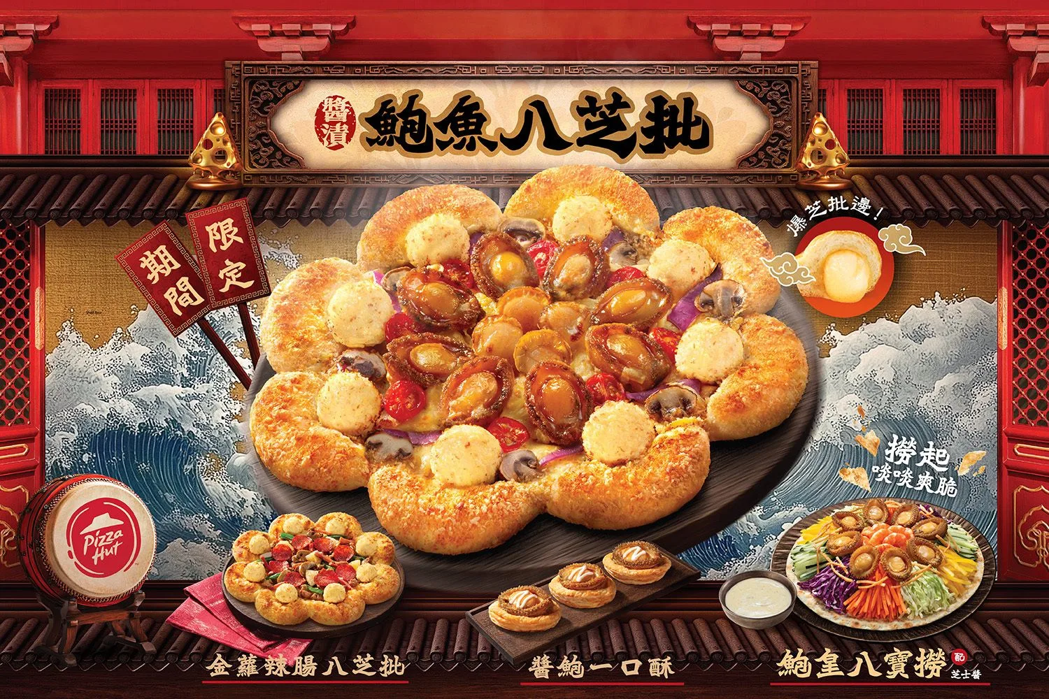 PizzaHut hero banner