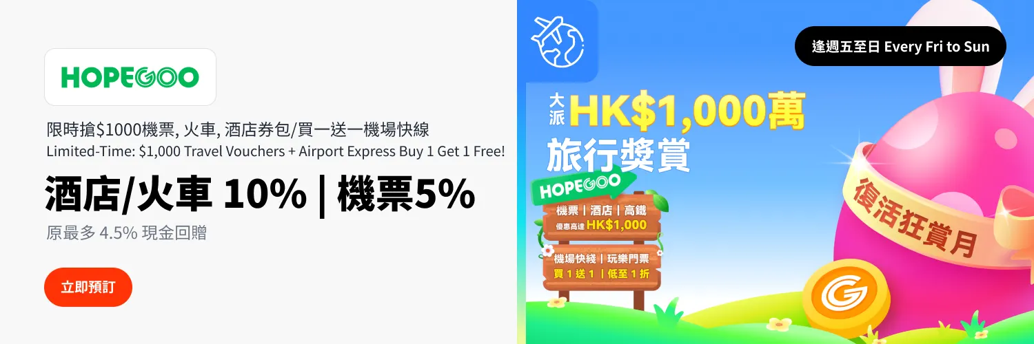 Fri_Sun_HopeGoo_2025_Easter Campaign_Hero Banners_Travel Web