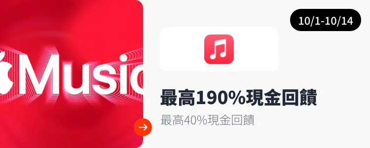 Apple Music_2026-10-01_web_campaign_screen_marketing_asset_3