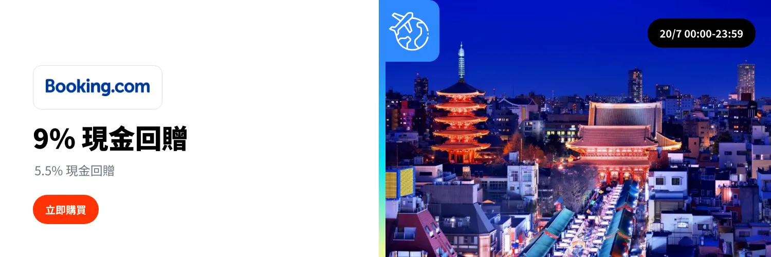 Booking.com_2025-07-20_web_l1_travel_hero