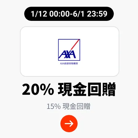 AXA Travel Insurance (AXA旅遊保險購買)_2024-12-01_l1_Travel