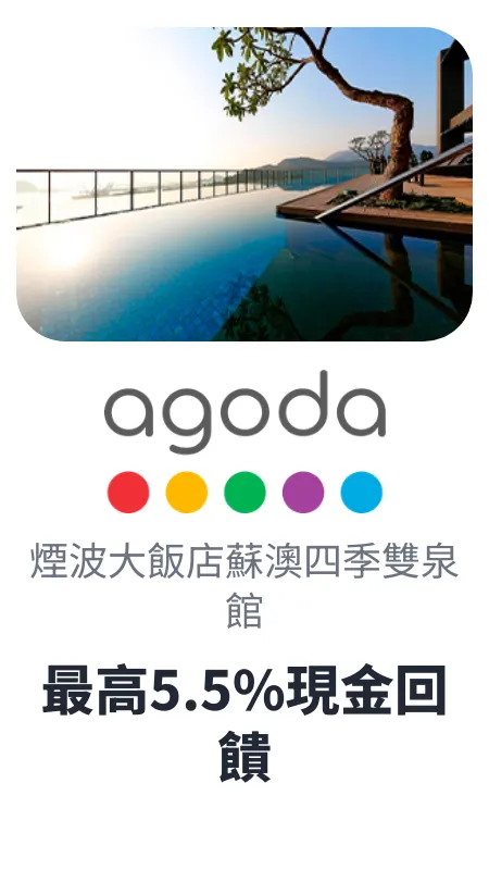 agoda