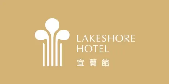 Lakeshore Hotel Yilan (煙波宜蘭館)