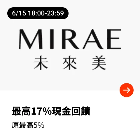 未來美 (Mirae)_2024-06-15_web_top_deals_section