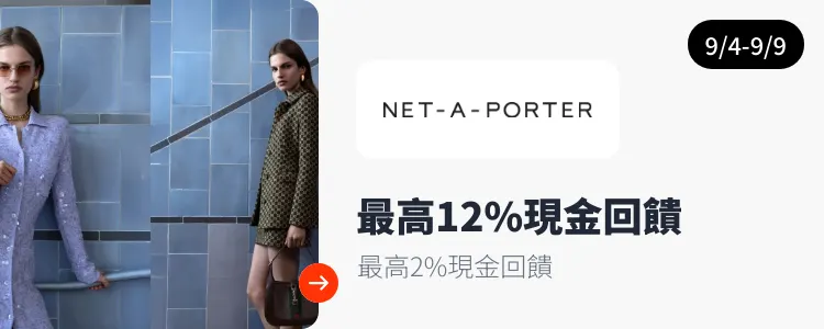 NET-A-PORTER_2026-09-03_web_campaign_screen_marketing_asset_3