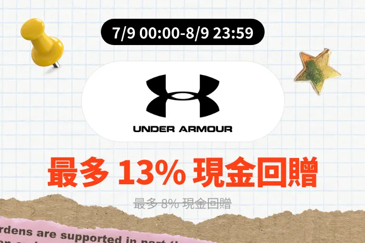 Under Armour_2026-09-07_web_campaign_screen_marketing_asset_2