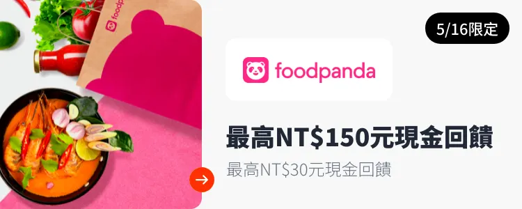 foodpanda_2025-05-16_web_top_deals_section