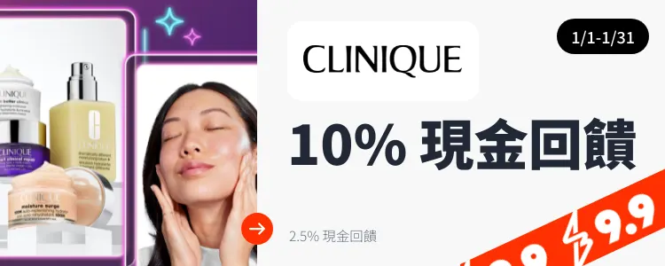 Clinique (倩碧)_2025-01-01_web_top_deals_section