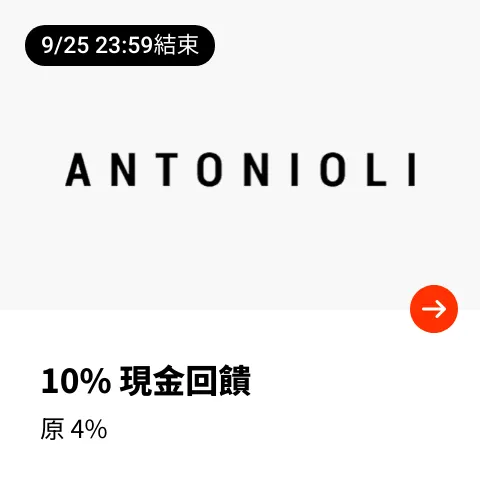 Antonioli_2024-09-18_web_top_deals_section