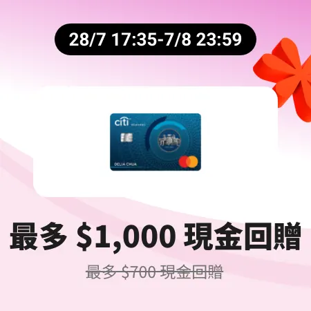 Citi Rewards萬事達信用卡優惠 by MoneyHero_2026-07-28_web_campaign_screen_marketing_asset_4