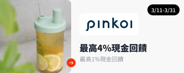 Pinkoi_2025-03-11_web_top_deals_section