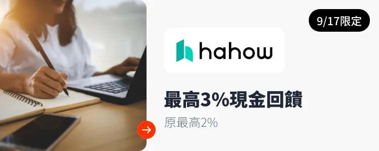 Hahow 好學校_2024-09-17_web_top_deals_section