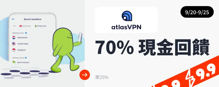 Atlas VPN_2024-09-20_web_top_deals_section