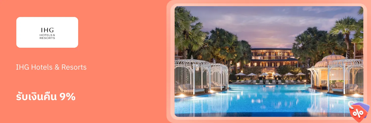 IHG Hotels & Resorts_2026-07-20_app_l1_travel_hero