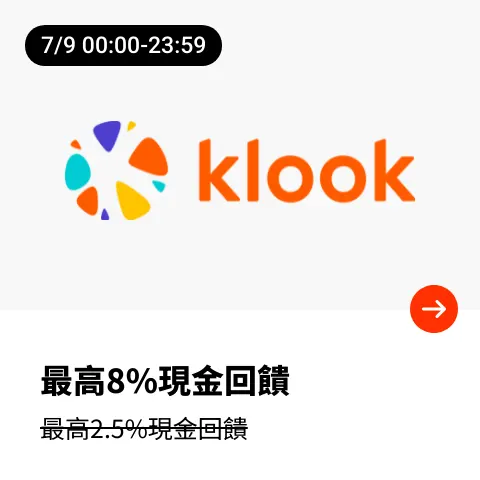 Klook_2025-07-09_web_top_deals_section