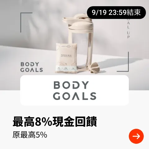 Body Goals_2024-09-18_web_top_deals_section