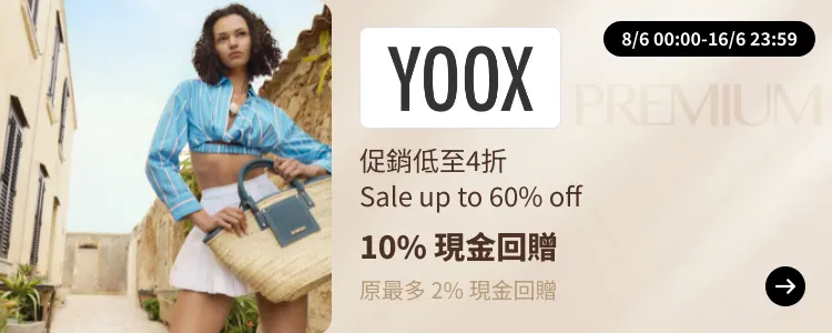 YOOX_2024-06-08_[NEW] ShopBack Premium - Master