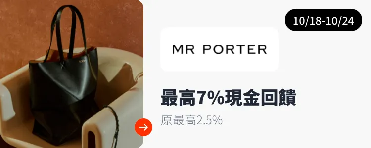 MR PORTER_2024-10-18_web_top_deals_section