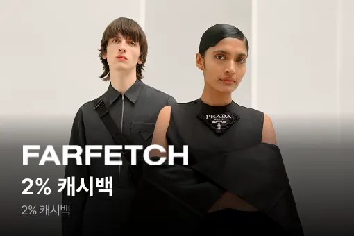 파페치 (Farfetch)_2024-11-18_highlight_banner_web