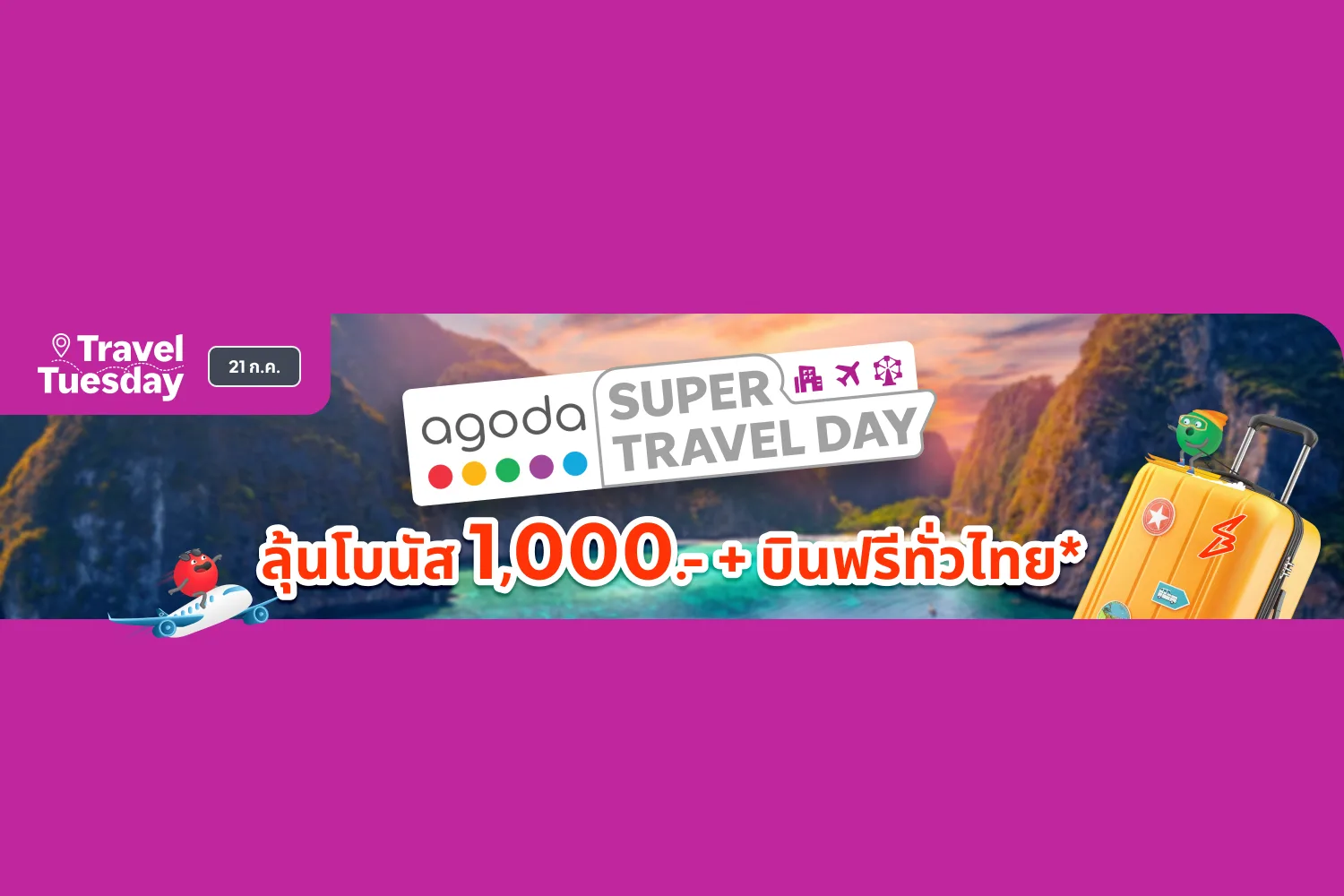 Agoda hero banner