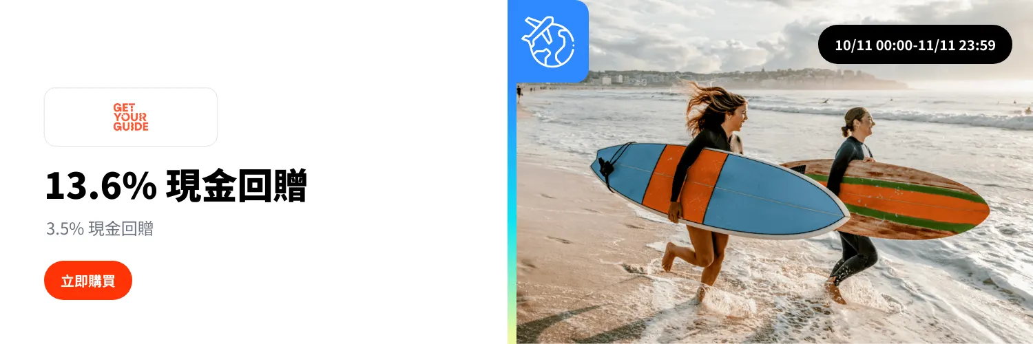 GetYourGuide_2025-11-10_web_l1_travel_hero