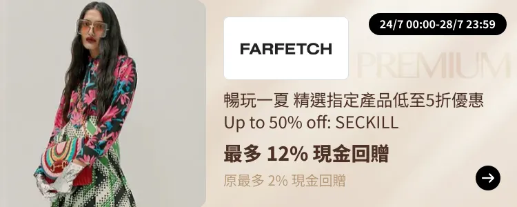 Farfetch_2024-07-24_[NEW] ShopBack Premium - Master