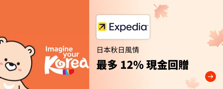 Expedia_2024-11-12_[NEW] Travel - Master