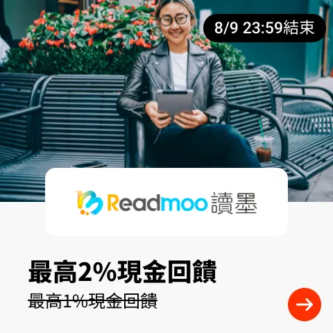 讀墨電子書 (Readmoo)_2025-08-03_web_top_deals_section