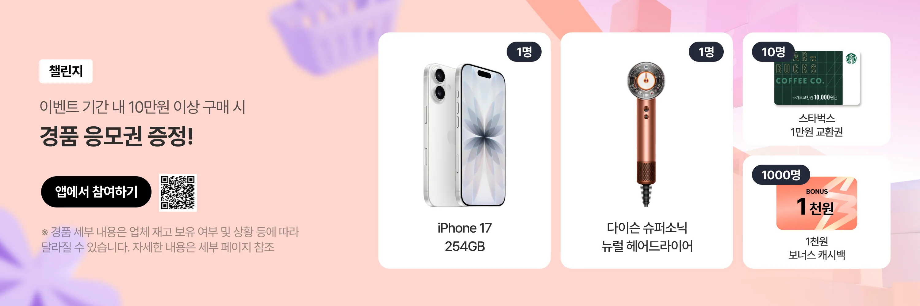 megacampaign_event_web