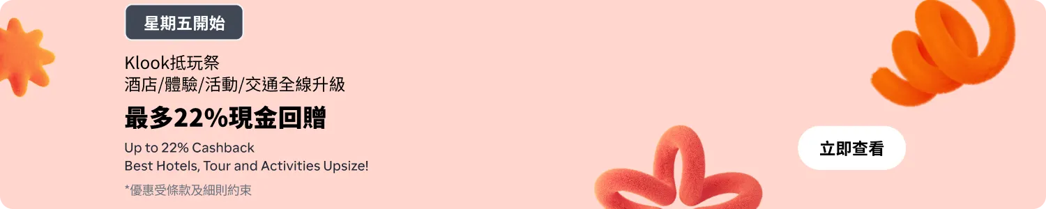 2025_Klook Krazy_UMP Banner 5:2_Teaser