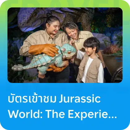 Traveloka Fiesta Jurassic